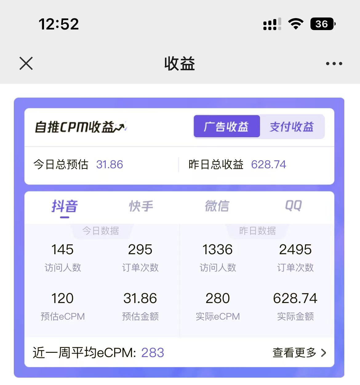 2024最新抖音神图君3.0版本 日入1000+ 保姆级教程   小白专属