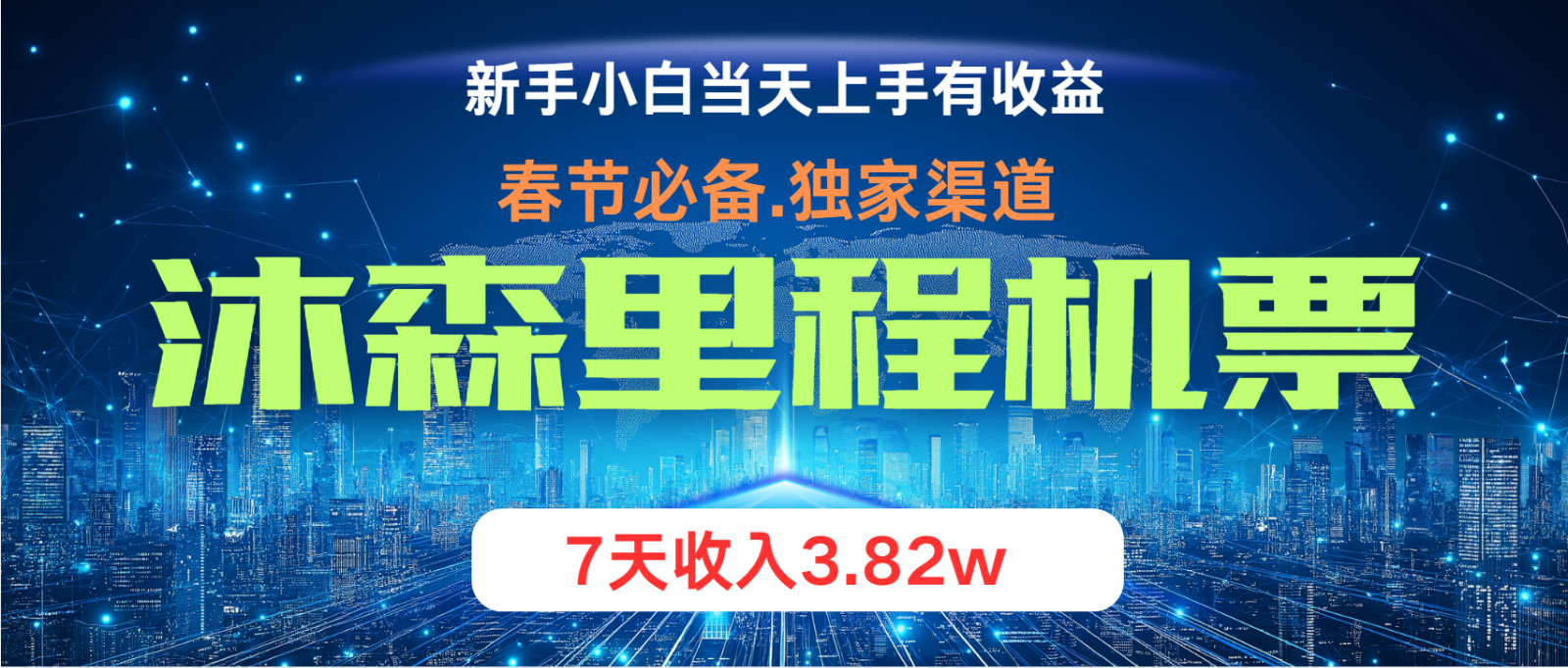 无门槛高利润长期稳定  单日收益2000+ 兼职月入4w