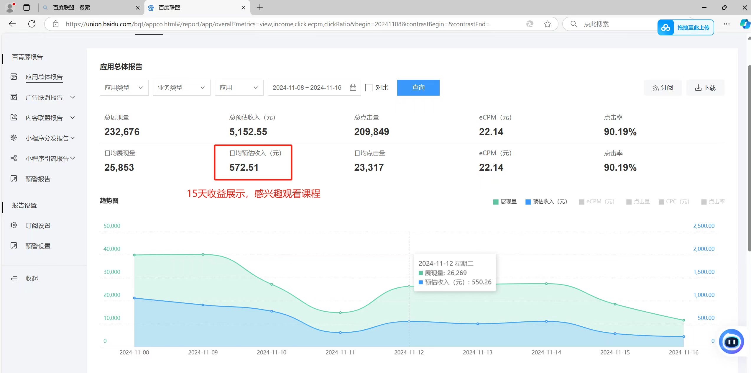 （13371期）全自动运行，单机日入500+，可批量操作，长期稳定项目…