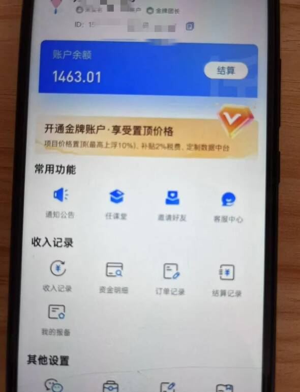 新手小白无脑简单月入6000+的-天涯神贴网盘拉新