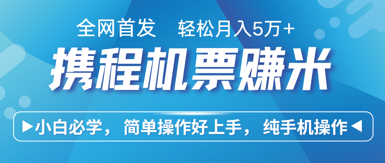 7天赚了2.8万，年前风口超级大，操作很简单，每天一个小时左右就可以思达网创-思达私域联盟网思达网创-199sd.com