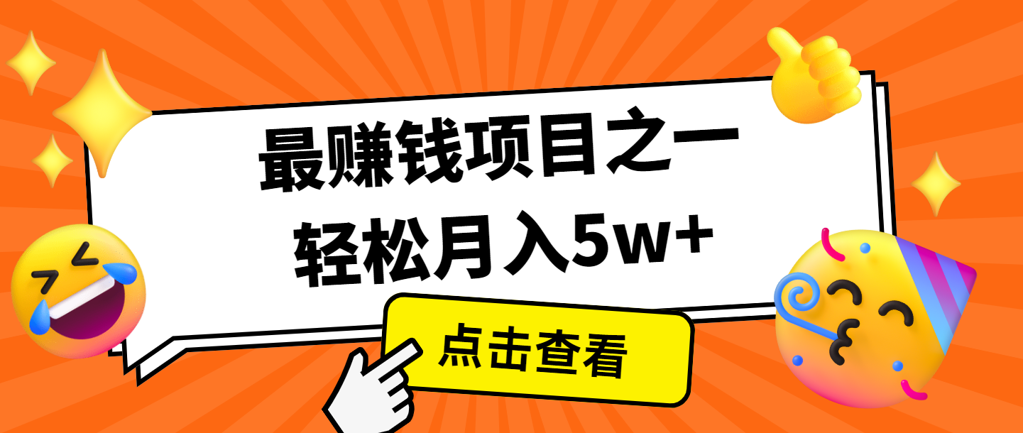 全网首发，年前可以翻身的项目，每单收益在300-3000之间，利润空间非常的大思达网创-思达私域联盟网思达网创-199sd.com