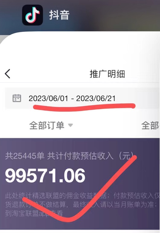 （6289期）不出镜 不直播 图片剪辑日入1000+2023后半年风口项目抖音图文带货掘金计划