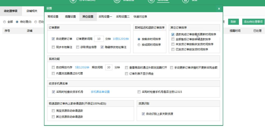 （4373期）拼多多细分种类店群运营玩法3.0，11月最新玩法，小白也可以操作